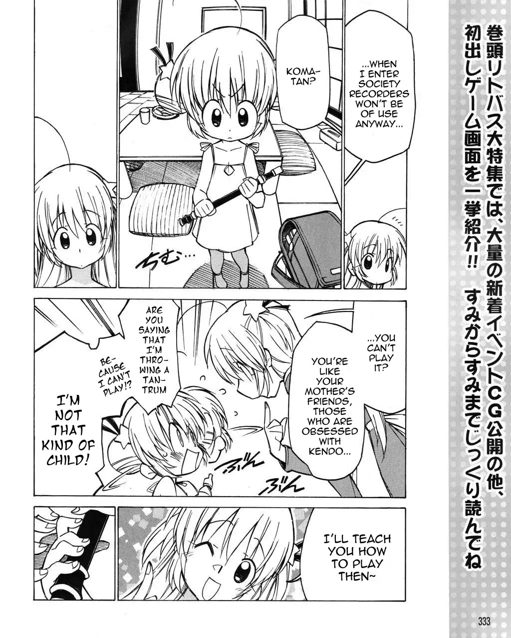 Little Busters! The 4-Koma Chapter 17 7